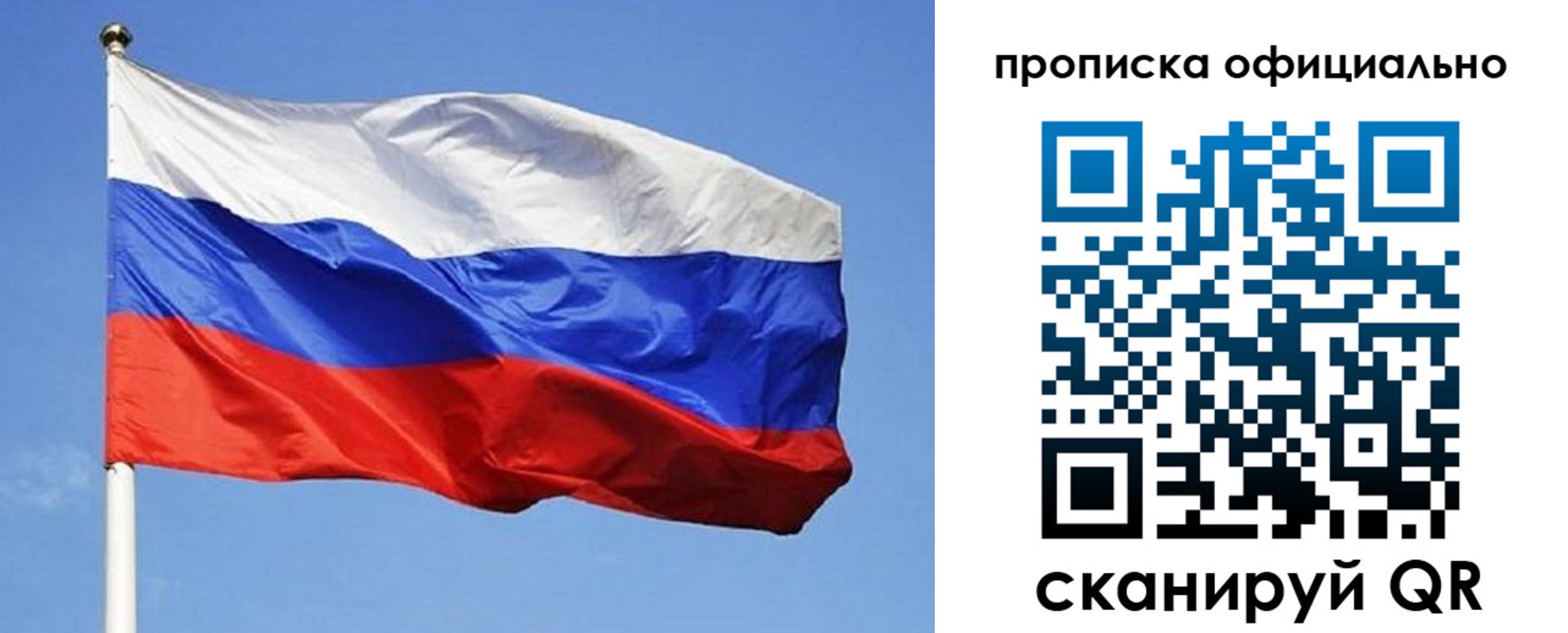 прописка ребенка в Ижевске
