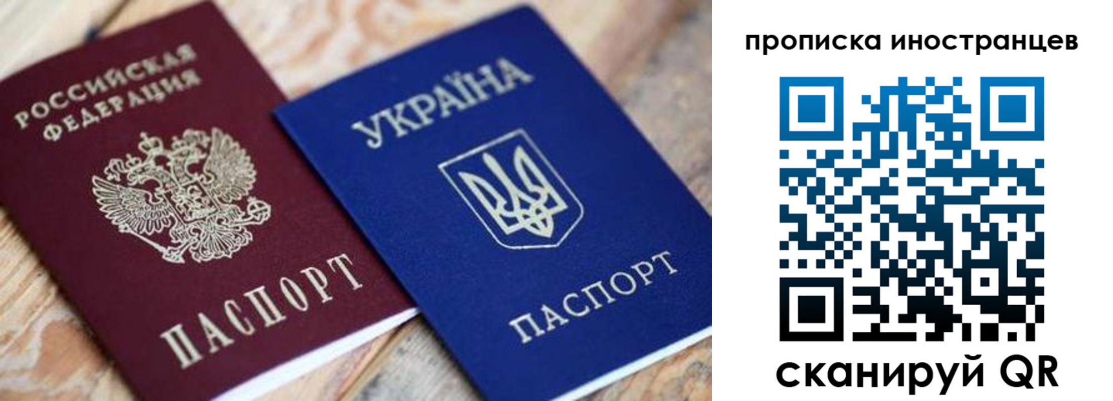 временная регистрация собственник в Ижевске
