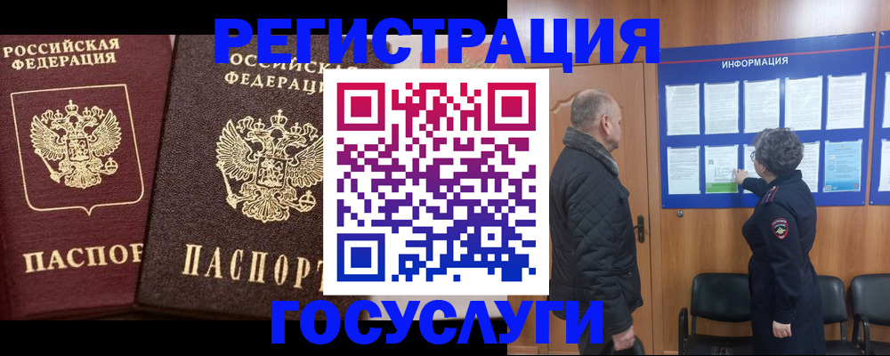 временная регистрация купить в Ижевске