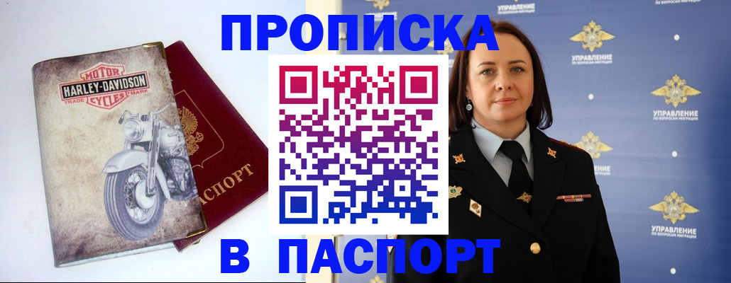 прописка в квартире в Ижевске